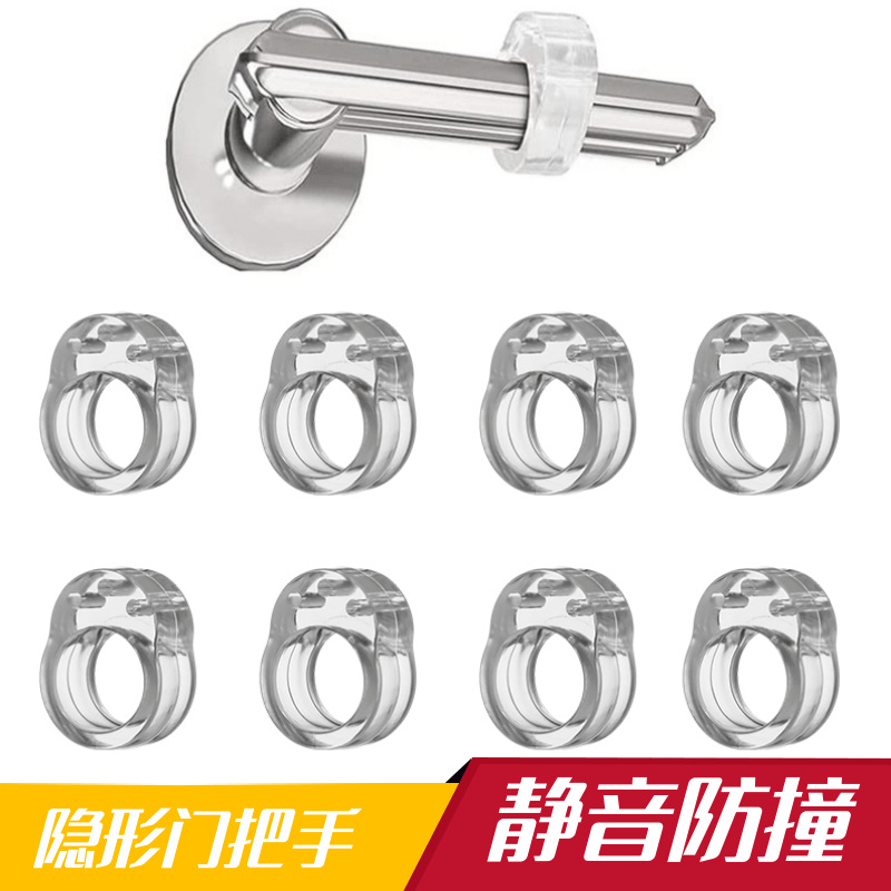 外贸 门把手缓冲器 保护套 防撞垫圈透明免打孔静音防磕碰