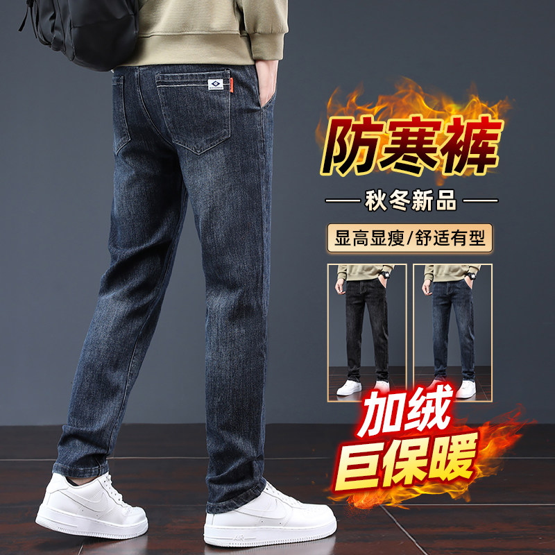 黑墙红地板蓝色加绒加厚牛仔裤男牛仔裤