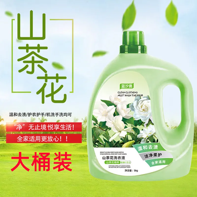 洗衣液大桶整箱一件家用家庭装山茶花香氛包邮直销