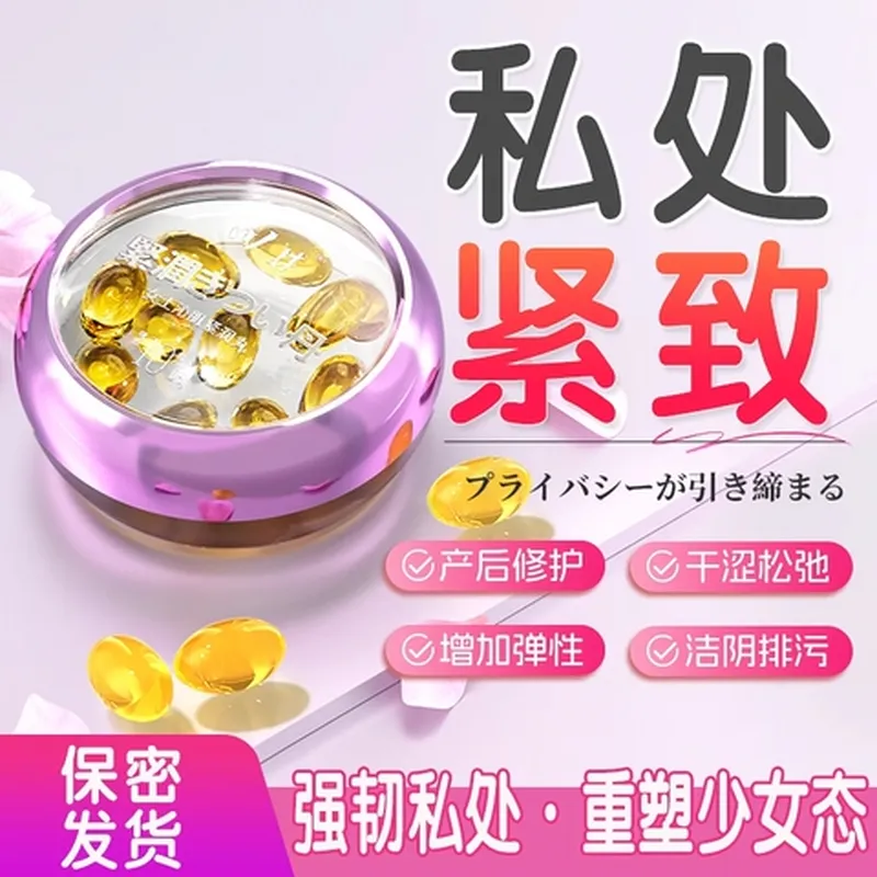 松弛缩紧致凝胶水润正保养私密处护理日本丹干涩小花园