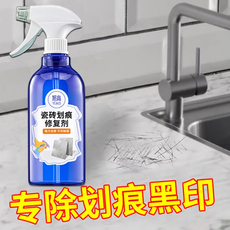 黑印瓷砖釉面刮痕金属去包邮划痕除剂地砖地砖修复剂刮痕去除剂去