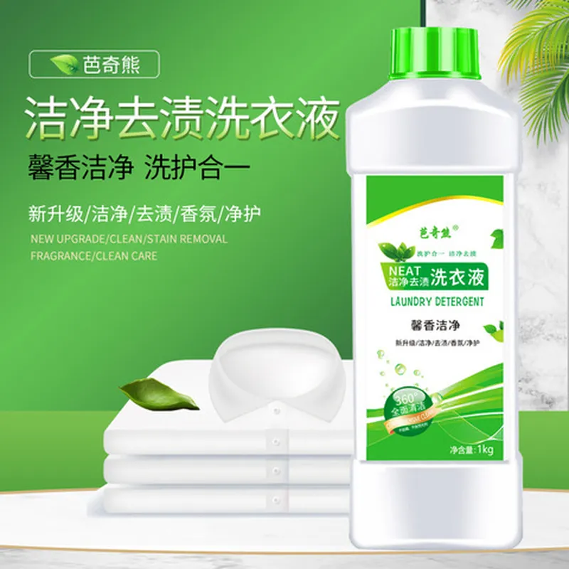 直销洗衣液瓶装网红1源头kg香氛香水一件