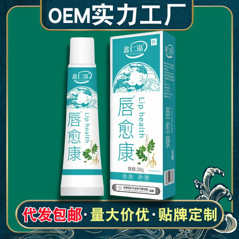 愈鑫锦【一件唇康】仁