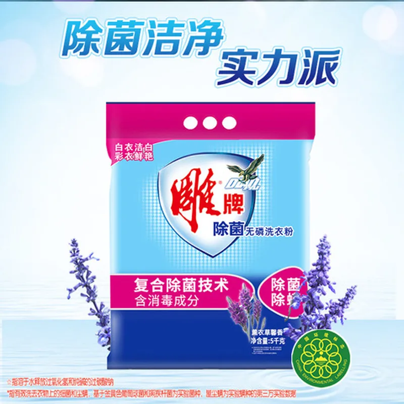 一件洗衣粉大袋香味薰衣草斤雕牌5kg家用大包装10家庭装