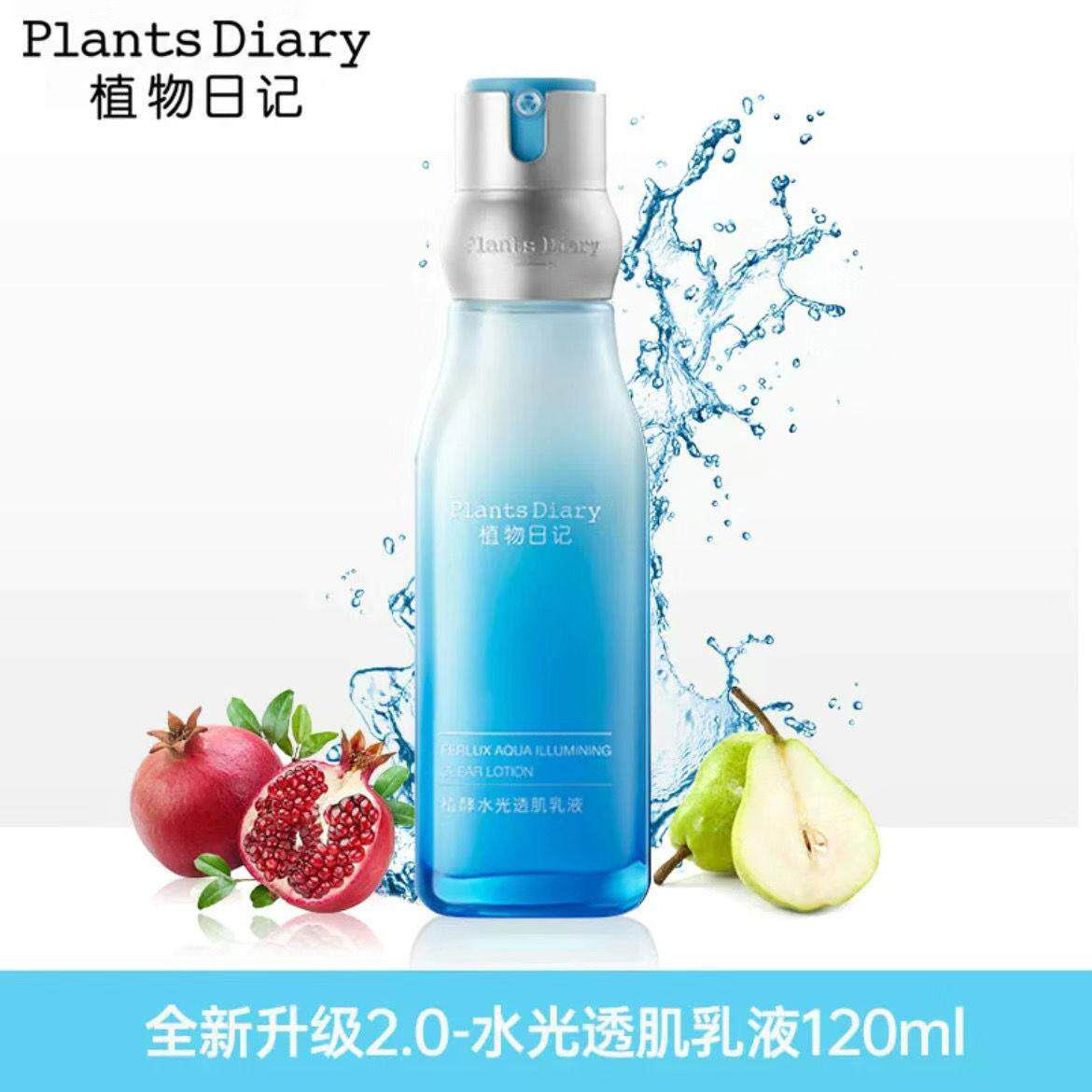 植酵水光透肌乳液清爽补水保湿
