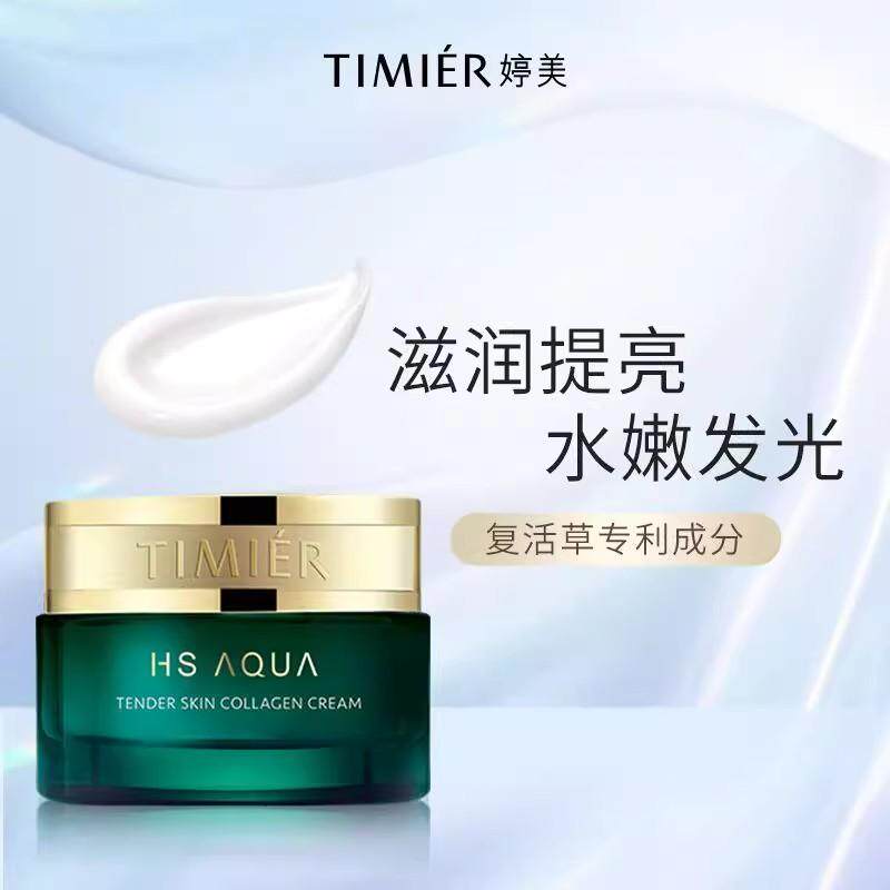 婷美胶原精华霜50g修护霜