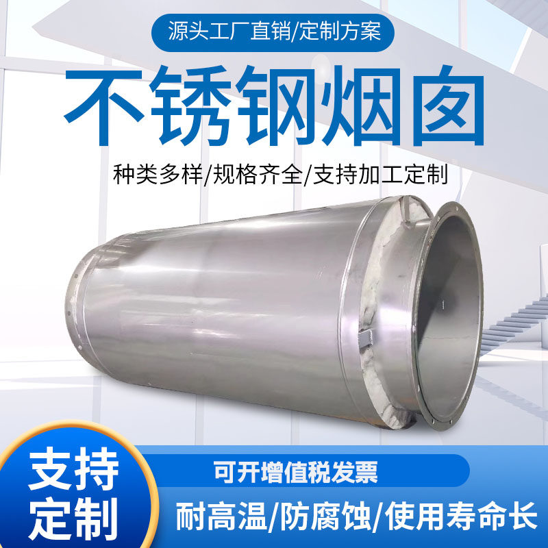 不锈钢双层保温风管锅炉发电机不锈钢烟囱硅酸铝隔热耐高温焊接管