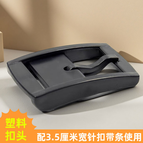 塑料无铁安检糖果色皮带扣头