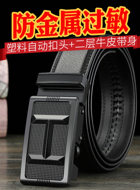 防过敏腰带男拾桥二层牛皮塑料扣