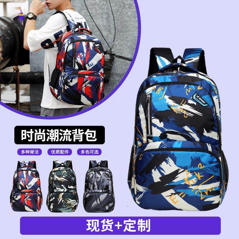 双肩背包迷彩通勤户外旅行包大容量电脑包大号中学生书包男款,运动包/户外包/配件,双肩背包,淘宝优惠券,粉丝福利购,淘宝优惠卷