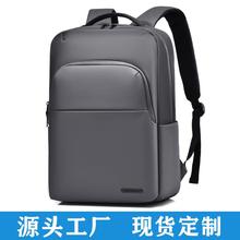 2023新款笔记本电脑背包15寸男士通勤多功能商务双肩包laptop bag