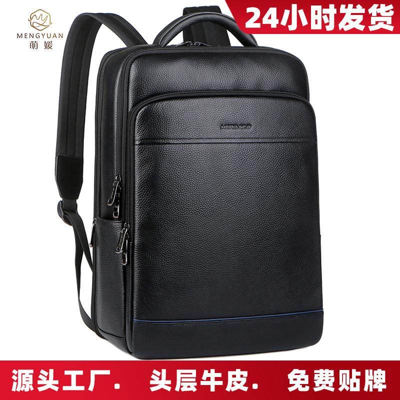 男士商务大容量头层牛皮双肩包户外旅行简约高质量真皮男包电脑包