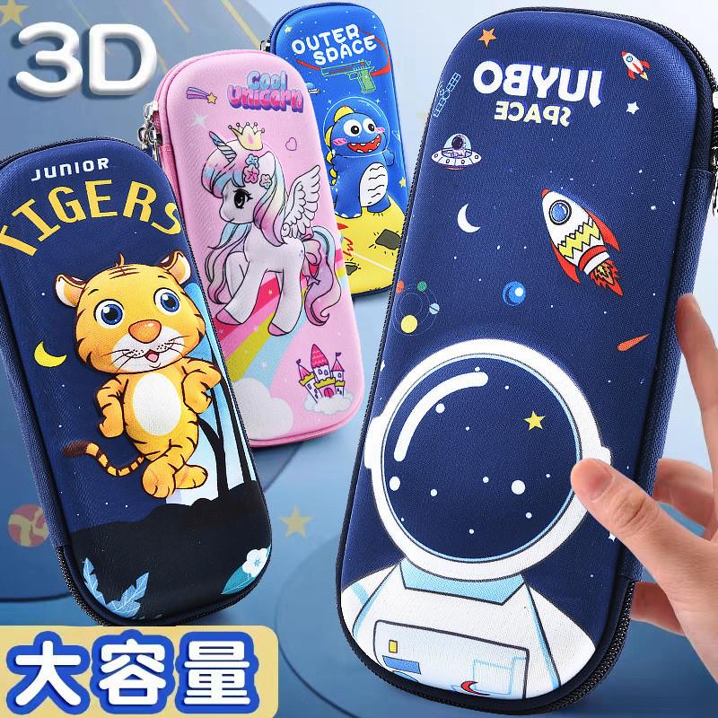 新款3D男女文具盒小学生EVA笔袋卡通立体铅笔盒韩版儿童大容量包