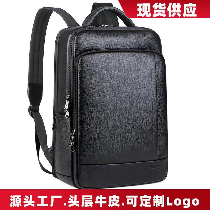 高级感男款真皮双肩包商务usb背包书包牛皮男士电脑袋时尚