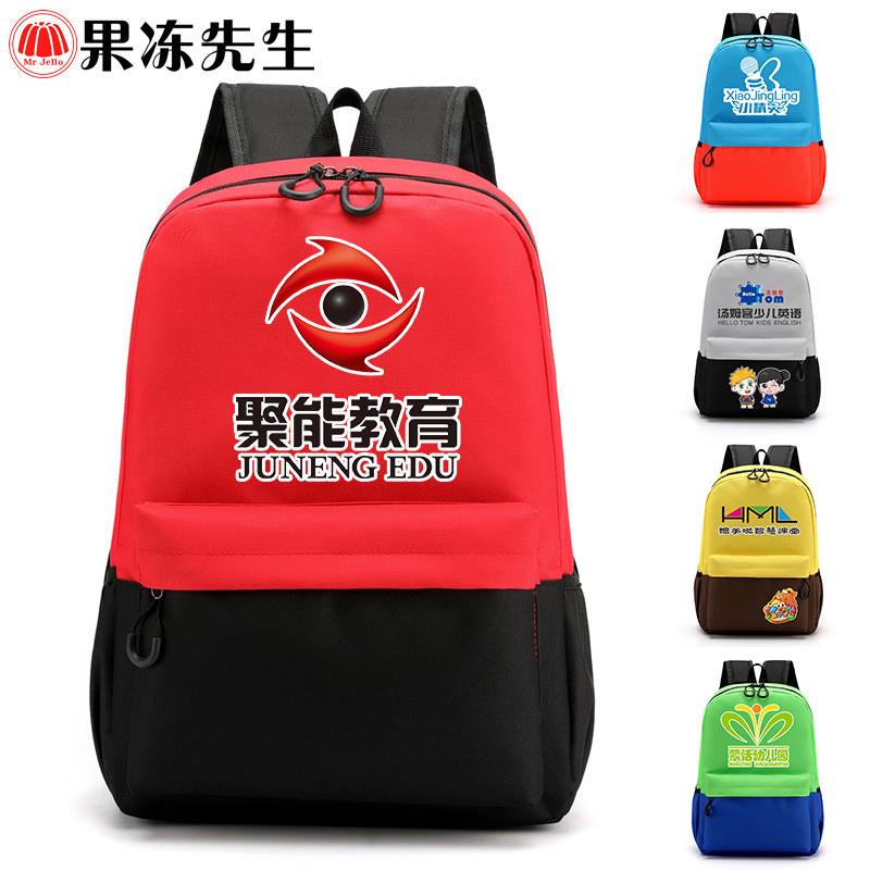儿童书包定制印logo小学生双肩包学校背包女幼儿园培训机构辅导班