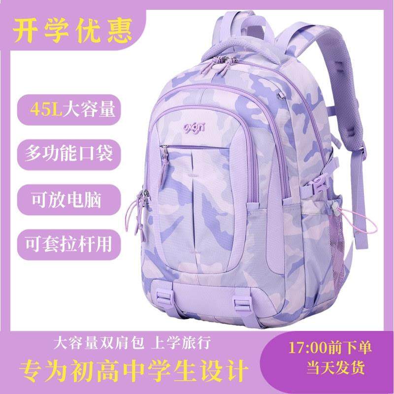 2025新款迷彩大容量双肩包男女高中学生书包防水减负护脊背包