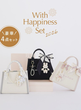 玫瑰日代在途maison de fleur四点入福袋丝巾蝴蝶结兔子挂件包包