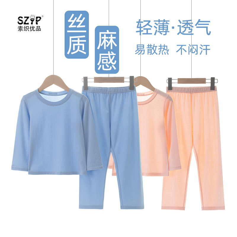 儿童睡衣春秋男女童家居服薄款天丝棉麻大童学生长袖秋衣秋裤套装