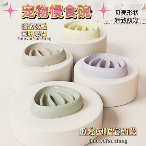 新款宠物碗慢食碗猫咪小狗宠物防噎新品狗猫喂食器防打翻狗碗狗盆