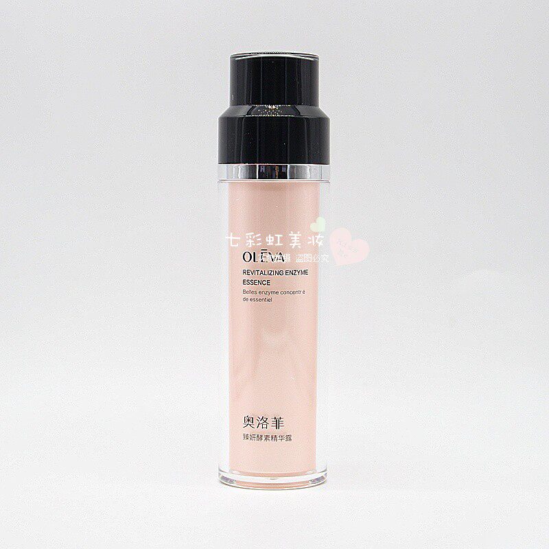 奥洛菲臻妍酵素精华露补水保湿