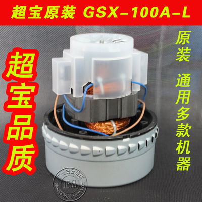 洁霸吸尘器电机超宝马达风机