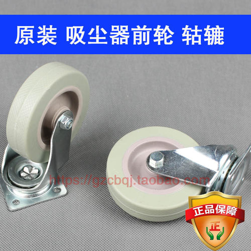 超宝吸尘器CB90 前轮 洁霸吸尘吸水机BF583A 万向轮BF818AS90轱辘