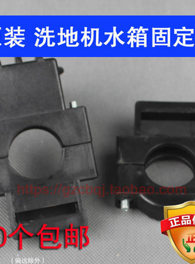 超宝A-004 002 005擦地机地毯清洗水箱配件BF522固定卡扣锁扣卡子