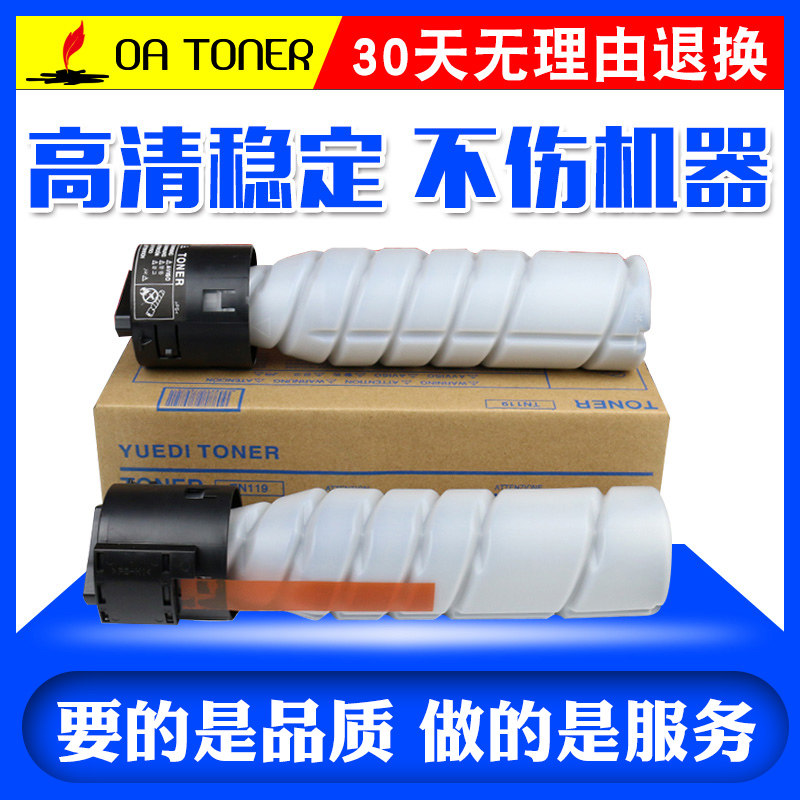 适用柯尼卡美能达BIZHUB 206 226 246碳粉 TN119粉盒 墨粉|msdalam kategori peralatan pejabat/Supplies/Perkhidmatan yang berkaitan, kategori Toner bekalan kartrij, toner/toner - dari Buy2taobao.com untuk memberikan perkhidmatan ejen Taobao profesional membeli