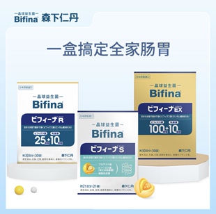 森下仁丹晶球益生菌日本进口孕妇肠胃老年成人益生元便携开袋星鲨