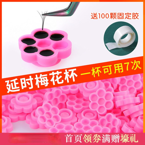 美睫匠心延时台式垫片胶水杯