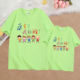 一家三四口装 2026款 纯棉短袖 夏季 幼儿园运动会表演班服T恤 亲子装