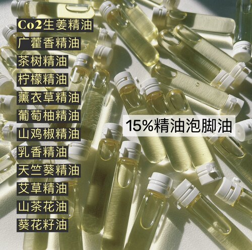 CHERIGA 15%高浓精油泡脚油 生姜乳香葡萄柚 改善睡眠香港脚50ml