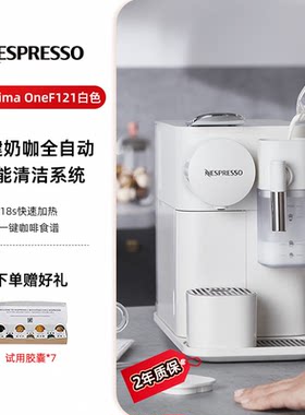 Nespresso奈斯派索咖啡机