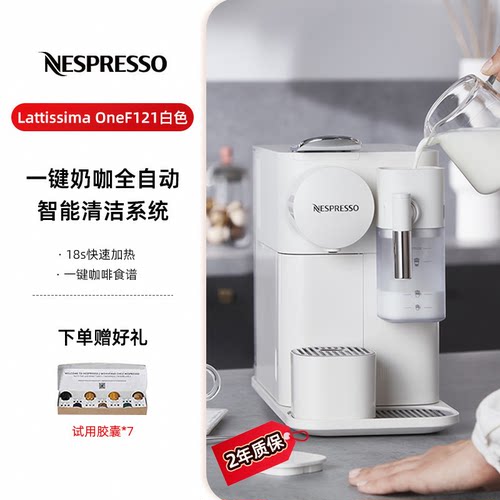 Nespresso奈斯派索咖啡机
