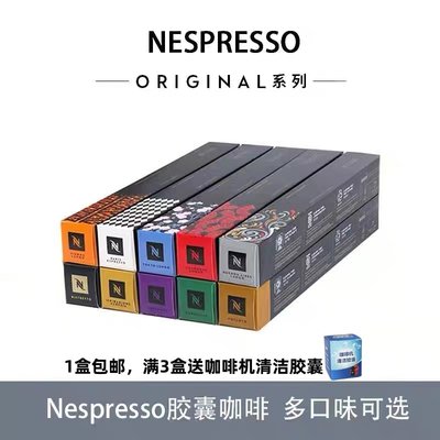 雀巢nespresso胶囊咖啡30粒套装