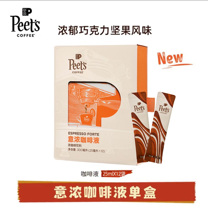 皮爷意浓咖啡液1盒12条巧克力