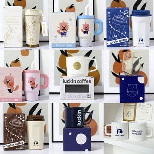 瑞幸不锈钢咖啡杯杯子咖啡杯保温杯保冷杯便携杯高颜值简约风格杯