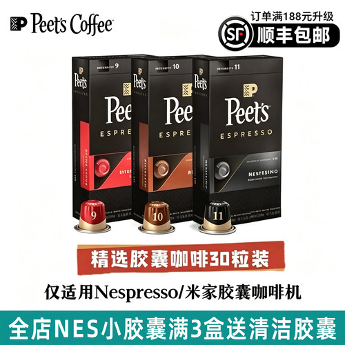 皮爷官方正品胶囊咖啡多口味特价