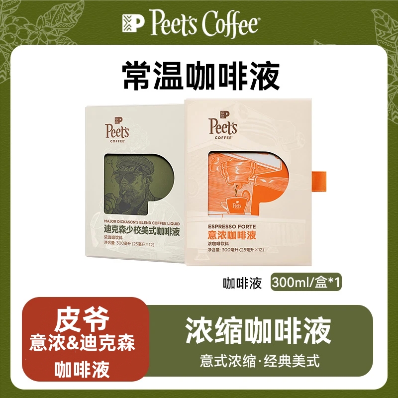 皮爷人气意浓迪克森咖啡液12条