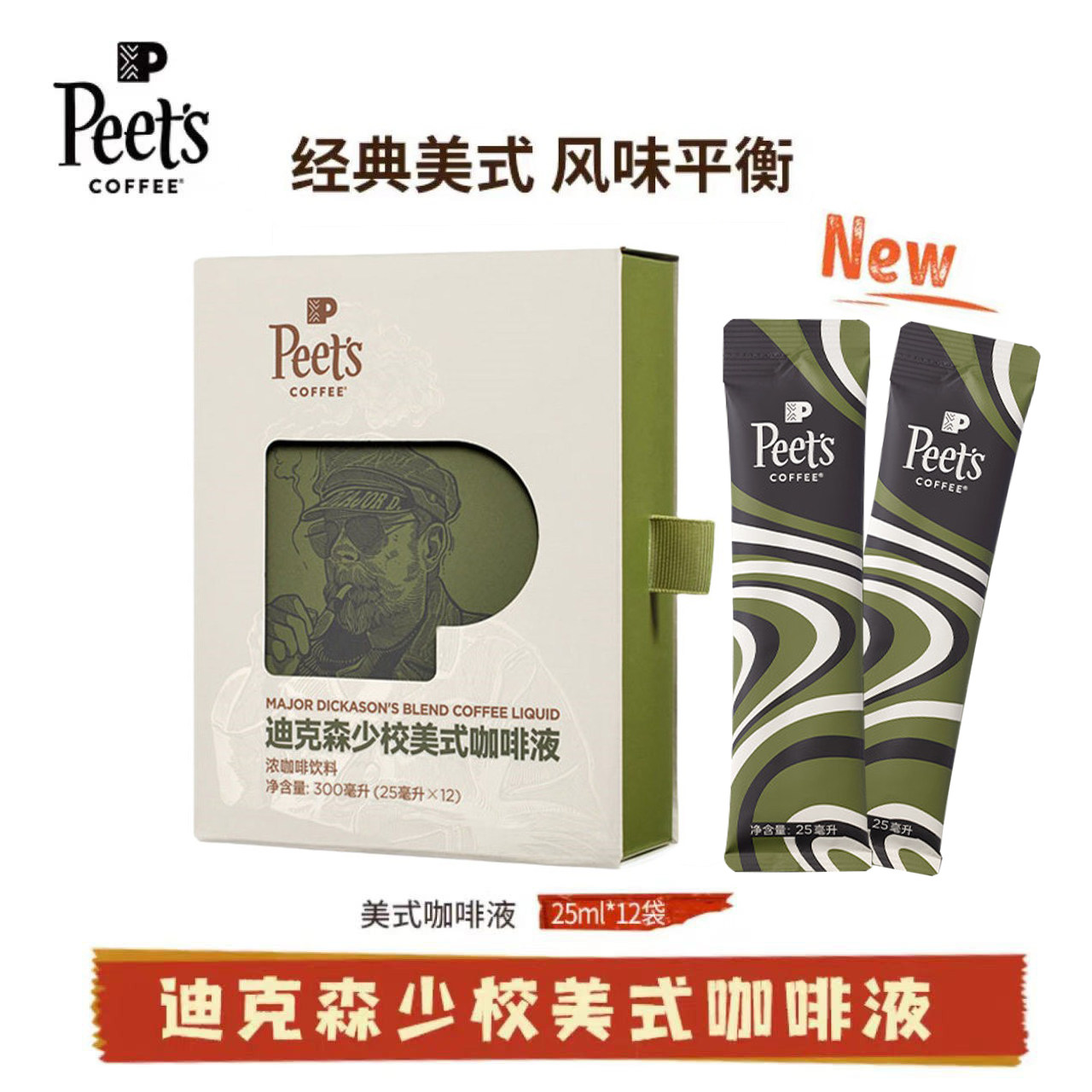 peet's皮爷迪克森美式咖啡液12杯图片