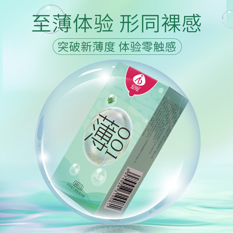 爱呗避孕套情侣爱意表达爱超薄