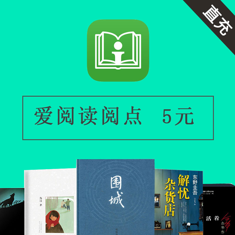 Love reading 5 yuan 500 Access point Love reading Reading and reading Recharge 5 yuan Account Fill in Companionship of Books ID Direct chargein the Network game cards , Film and television members, Q-QQ read category - from Buy2taobao.com to provide professional Taobao agent buy service