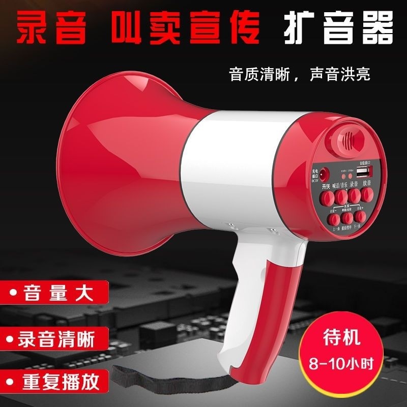 高音喇叭扬声器扩音器喊话器叫卖扩音器
