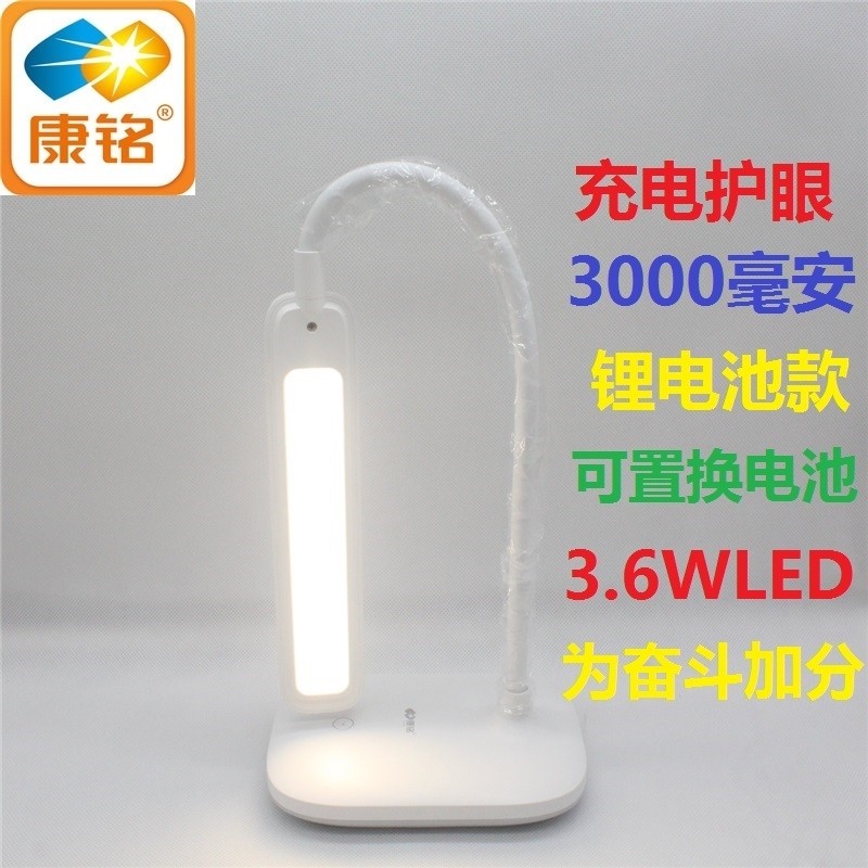 康铭护眼台灯6728触控学习 阅读台灯(护眼灯/写