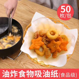 厨房吸油纸食物专用油炸物烧烤串烘焙食品级隔油垫纸熟食用吸油膜