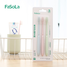 日本Fasola牙刷软毛3支装成人儿童通用护理牙龈刷家庭特惠装牙刷