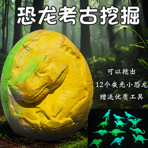 大号恐龙蛋考古挖宝男孩玩具