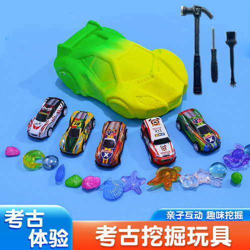 考古挖宝玩具小汽车男孩玩具宝藏