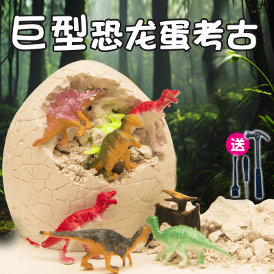 大号恐龙蛋考古挖宝男孩玩具