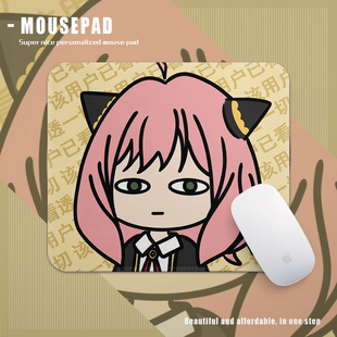 间谍过家家阿尼亚鼠标垫方形小号锁边加厚学生宿舍防滑耐脏键盘垫